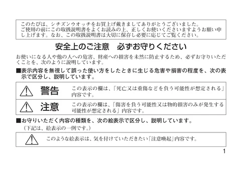 citizen シチズンウオッチE600～E609